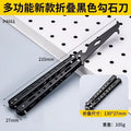 Stainless Steel Disassembly and Assembly Tools, Maintenance Pry Bar, Butterfly Training Knife, Spinning Knife, Practice Knife