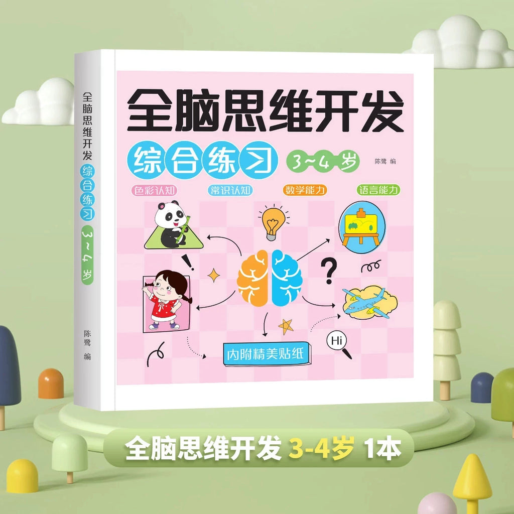 Kids Brain Early Education Book for Kids 2-6 Years Mathematical Book Animals Drawing Painting Pen Control Training