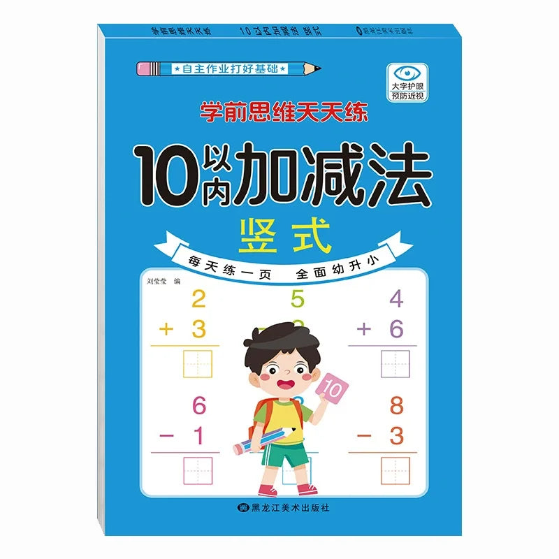 Kids Mental Arithmetic Addition Subtraction Multiplication Division Learning Math Exercise Book For Grade 1-4 of Primary School