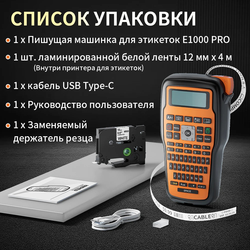 Portable Label Printer E1000 PRO Label Maker Machine with Tape USB-C for Power Multiple Font Icon for School Office Organization