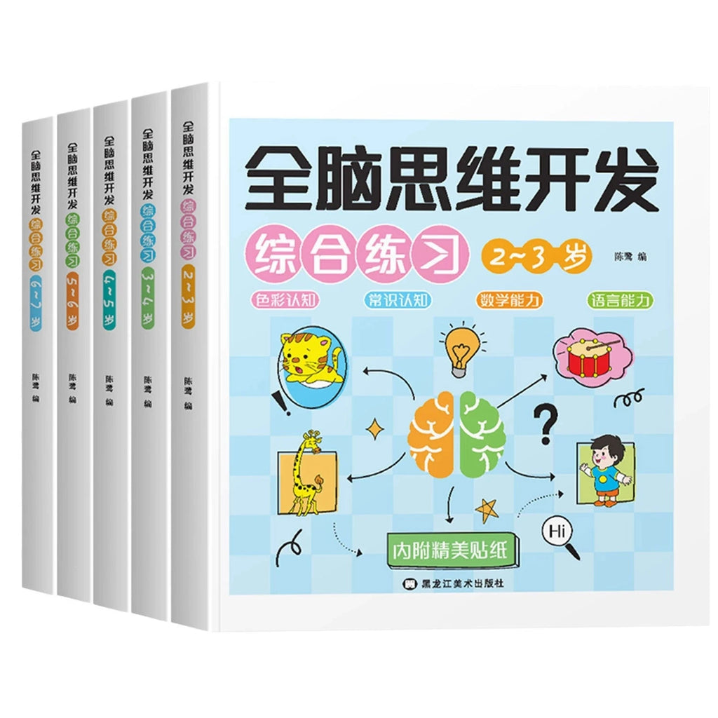 Kids Brain Early Education Book for Kids 2-6 Years Mathematical Book Animals Drawing Painting Pen Control Training
