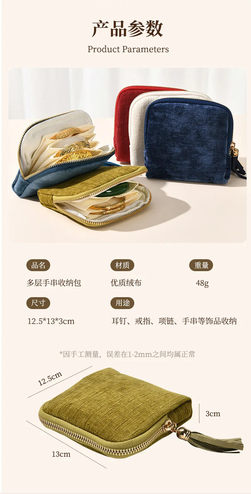 Tassel Jewelry Organizer Bag Portable Travel Case with Metal Zipper for Bracelets Jade Bangles Necklaces Rings Storage Pouch