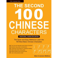The Second 100 Chinese Characters: Traditional Character Edition: The Quick and Easy Method to Learn the Second 100 Most Basic Chinese Characters - Paperback