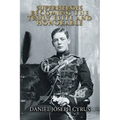Superheroes: Becoming the Truly Elite and Honorable - Paperback