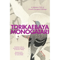 Torikaebaya Monogatari: A Japanese Tale of Gender-Swapped Siblings - Hardcover