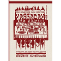 Haggadah for Believers and Heretics - Paperback