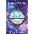 God Is Proven - Hardcover