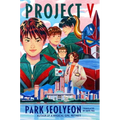 Project V - Hardcover