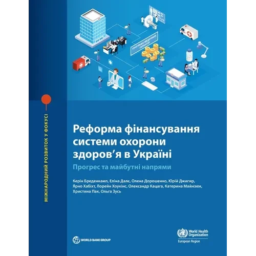 Health Financing Reform in Ukraine: Progress and Future Directions - Paperback