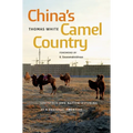 China's Camel Country: Livestock and Nation-Building at a Pastoral Frontier - Hardcover