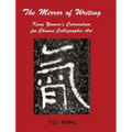 The Mirror of Writing: Kang Youwei's Curriculum for Chinese Calligraphy Art - Hardcover