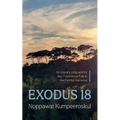 Exodus 18 - Hardcover
