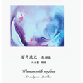 Woman with no Face - Hardcover