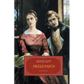 Middlemarch - Paperback