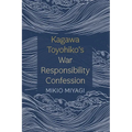 Kagawa Toyohiko's War Responsibility Confession - Hardcover