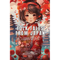 Folk Tales from Japan - Paperback
