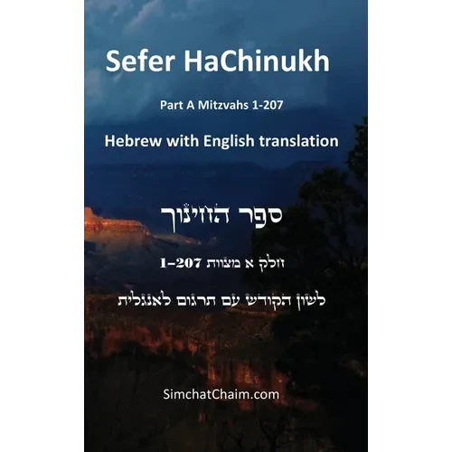 Sefer HaChinukh - Part A Mitzvahs 1-207 [English & Hebrew] - Hardcover