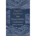 Kagawa Toyohiko's War Responsibility Confession